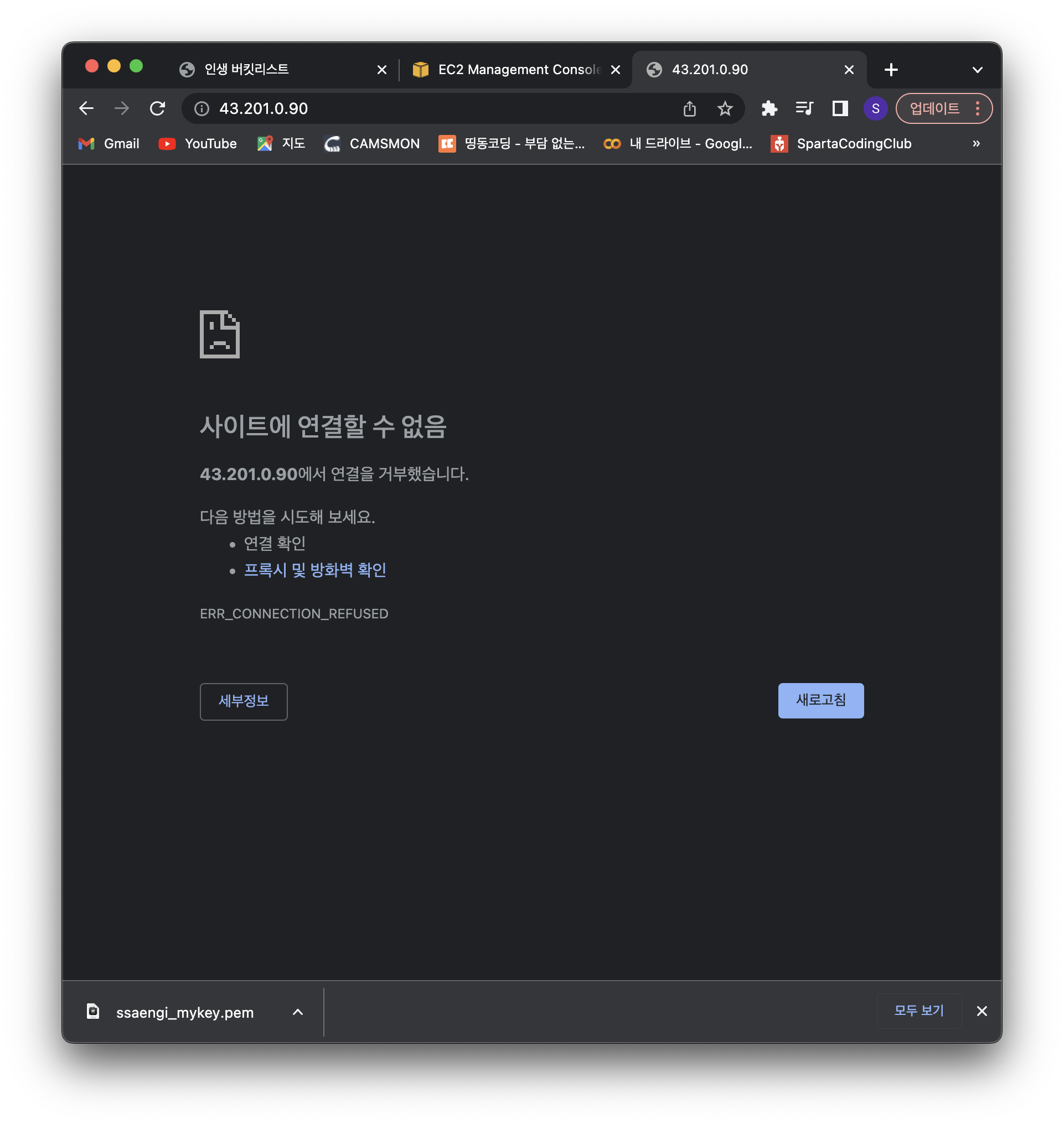 스파르타 즉문즉답